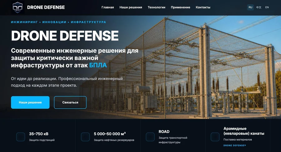 DRONE DEFENSE: первый экран инженерной компании