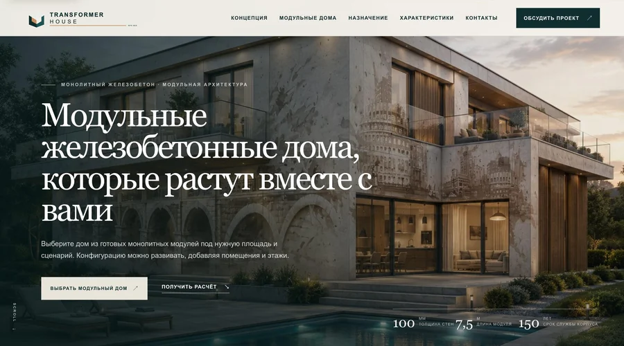 DOM MIR: архитектурная подача модульных домов